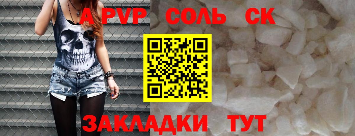 Alpha PVP кристаллы Кингисепп