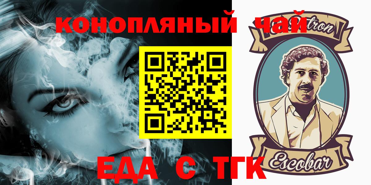 Еда ТГК марихуана  Вход с VPN  Кингисепп 