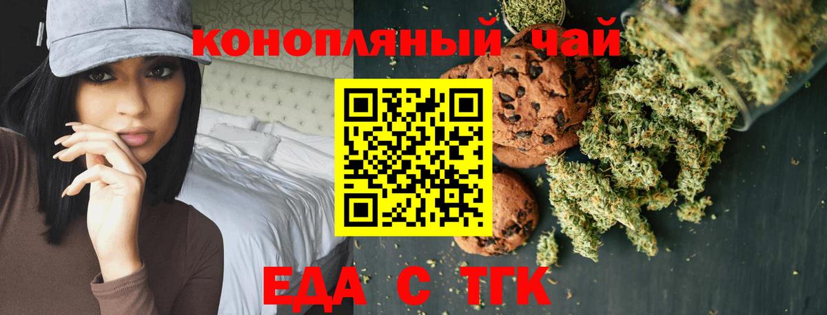 Canna-Cookies конопля Кингисепп