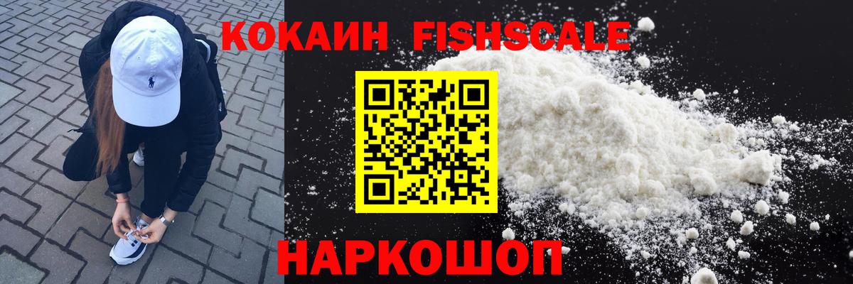 Кокаин VHQ  Cocaine  где купить наркоту  КОКАИН Эквадор  Вход с VPN  Кингисепп 
