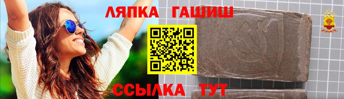 ГАШ гашик Кингисепп