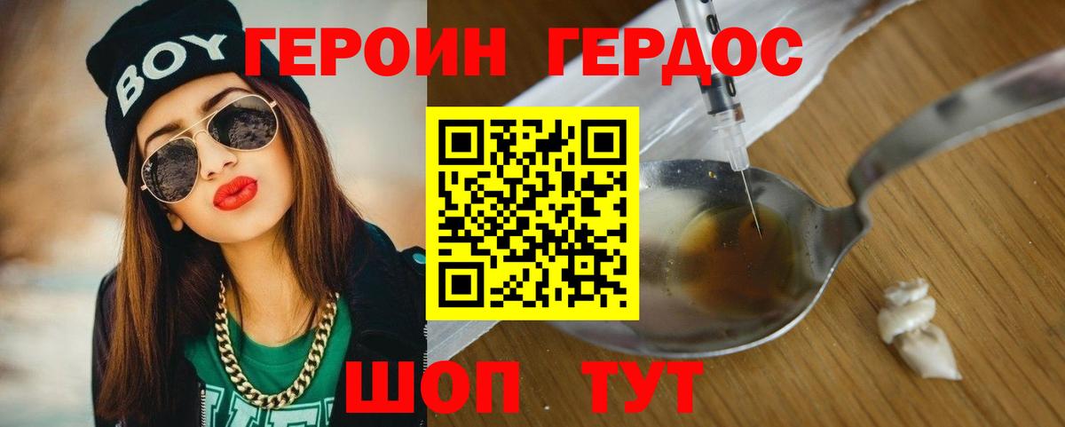 ГЕРОИН афганец Кингисепп