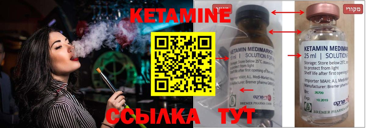 Кингисепп  Кетамин VHQ  Вход с VPN 