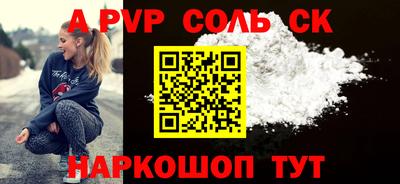 ALPHA PVP Конаково