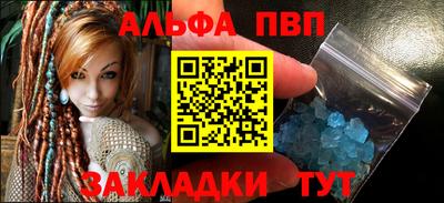 ALPHA PVP Конаково