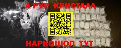 мяу мяу кристалл Коммунар
