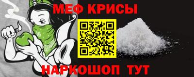 мяу мяу кристалл Коммунар