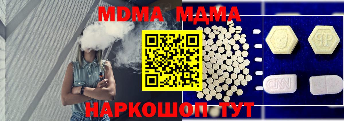 Кингисепп  MDMA VHQ  Вход с VPN  МДМА  MDMA кристаллы 