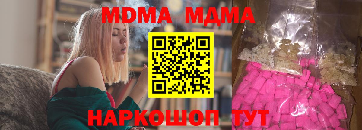 MDMA молли Кингисепп