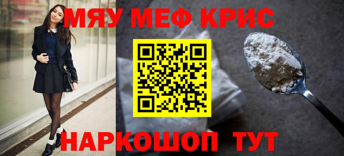 Меф VHQ  Вход с VPN  МЕФ  МЯУ-МЯУ  Мефедрон 4 MMC  Кингисепп 