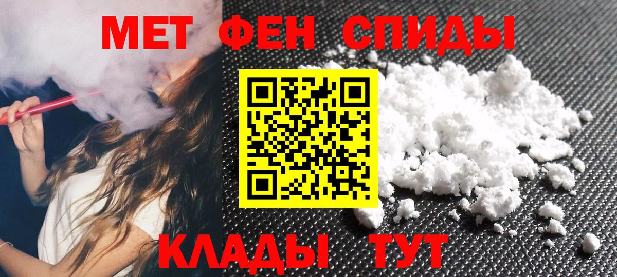 Метамфетамин мет  Метамфетамин мет  Кингисепп  Вход с VPN 