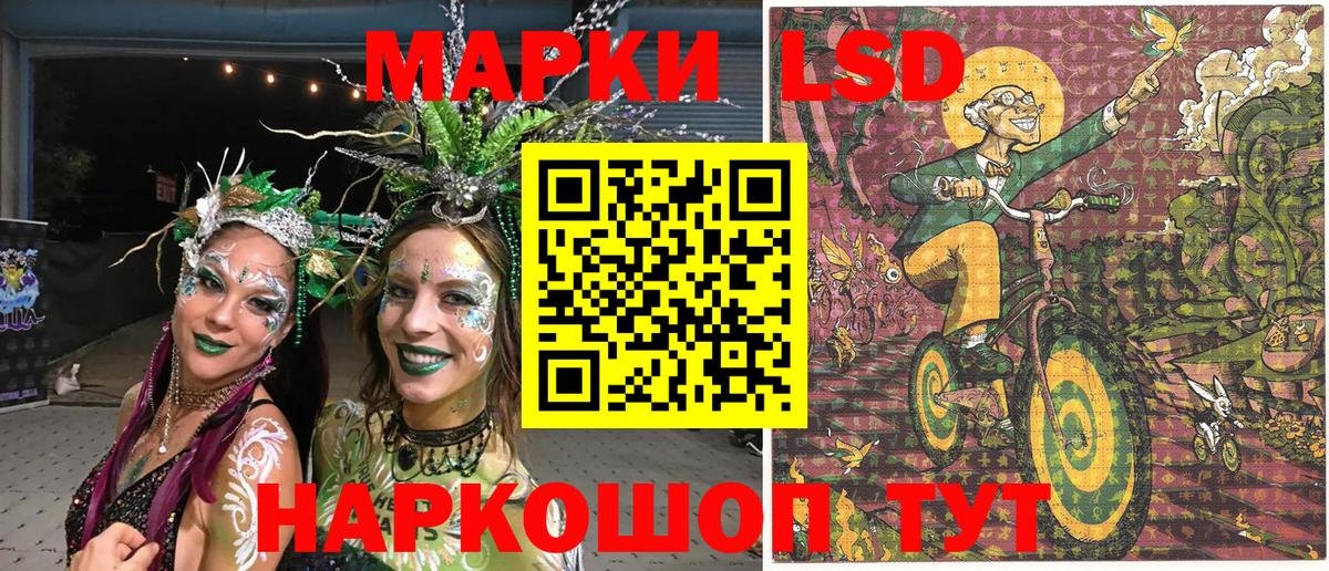 Марки 25I-NBOMe 1500мкг Кингисепп