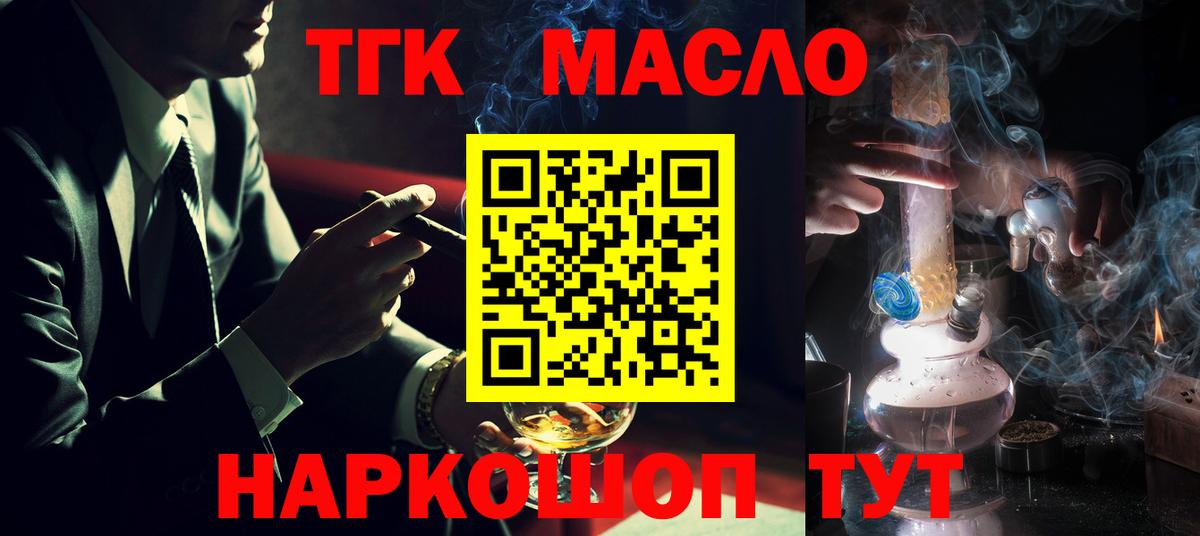 Кингисепп  Дистиллят ТГК Wax  цены наркотик  Вход с VPN 